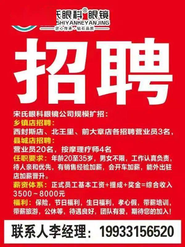 赵县招聘网最新招聘动态深度剖析