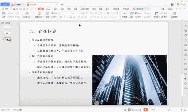 最新版Office全面升级与用户体验革新概览