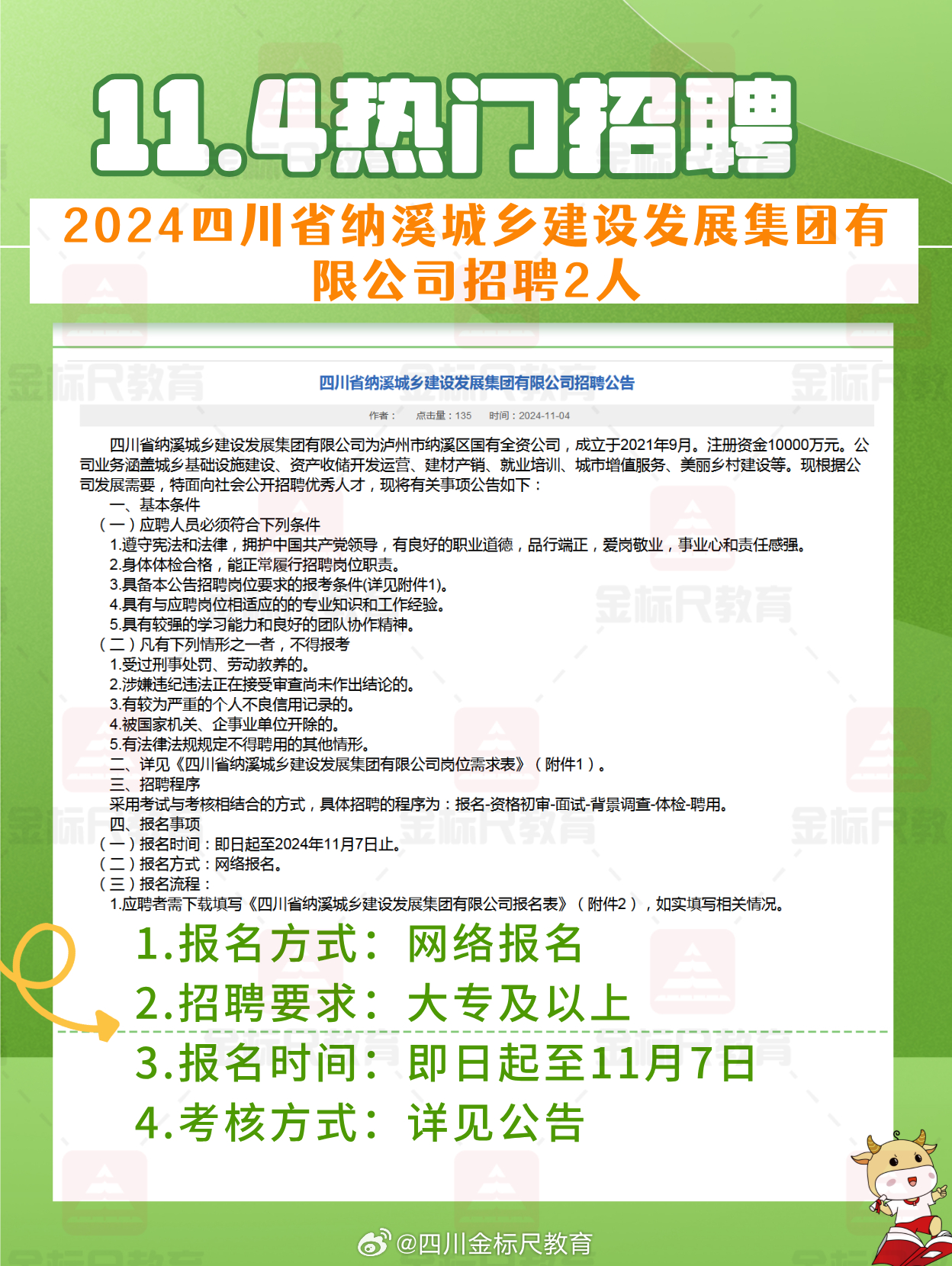 海门最新招聘动态及其行业影响分析