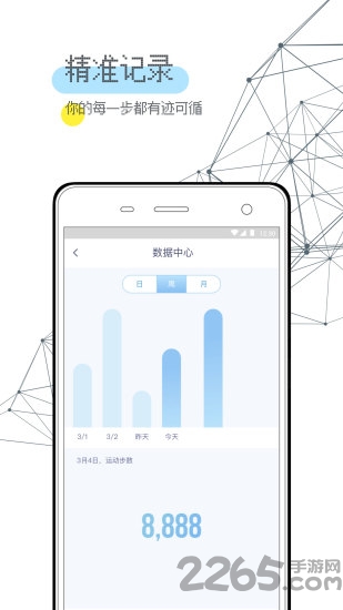 趣步APP，探索健康生活新方式