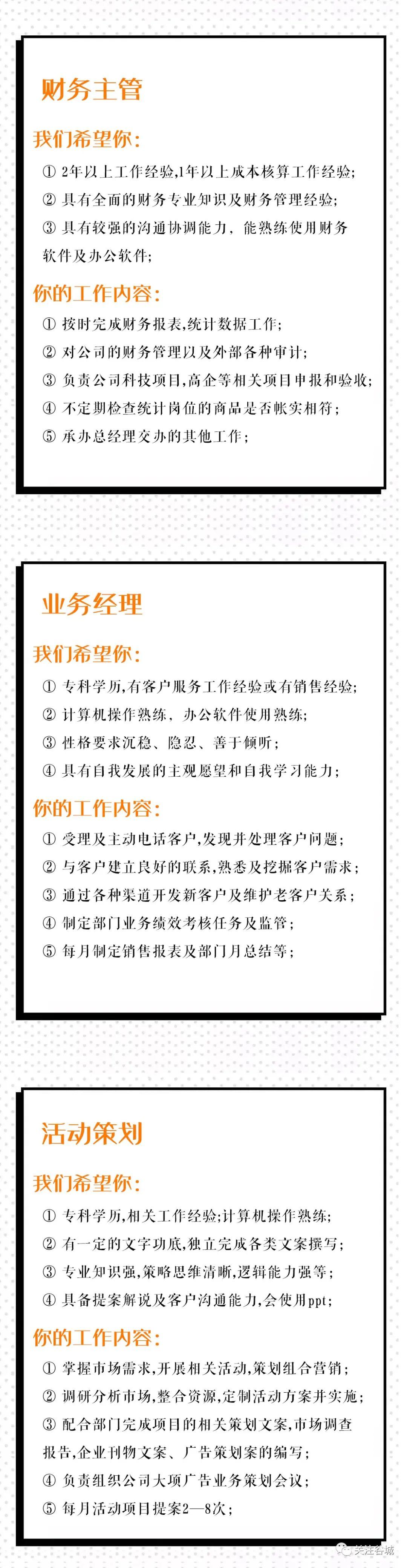 谷城最新招聘信息汇总