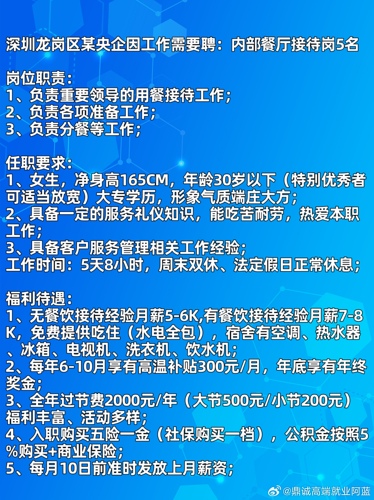 深圳石岩最新招聘动态及其区域影响分析