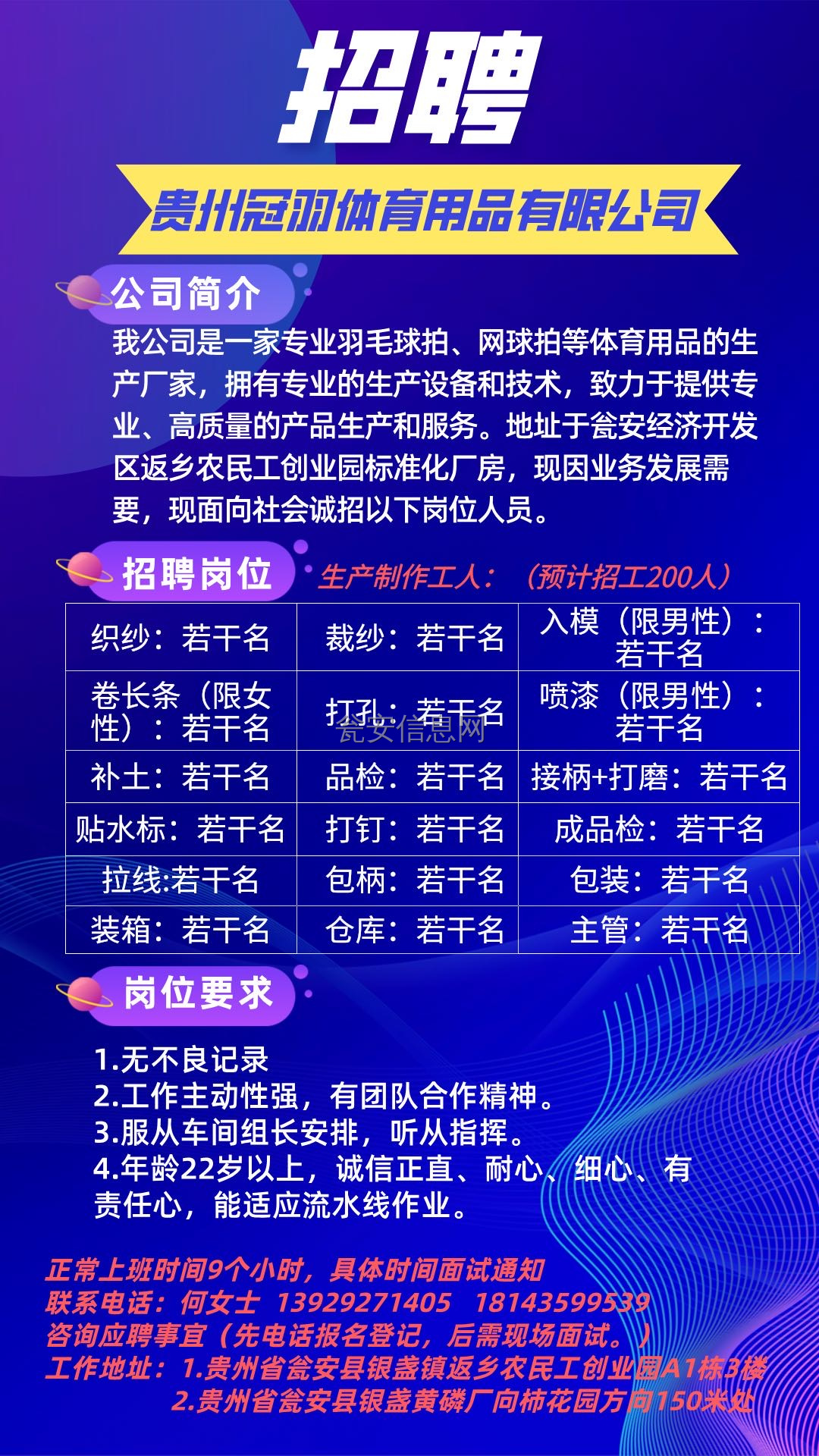 平果最新招聘信息全面解析