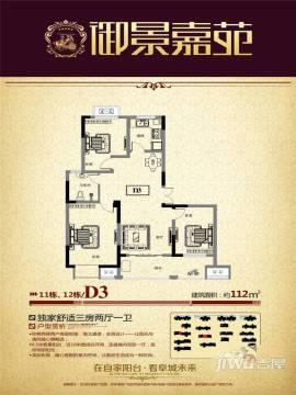 阜阳御景嘉苑最新房价走势及分析