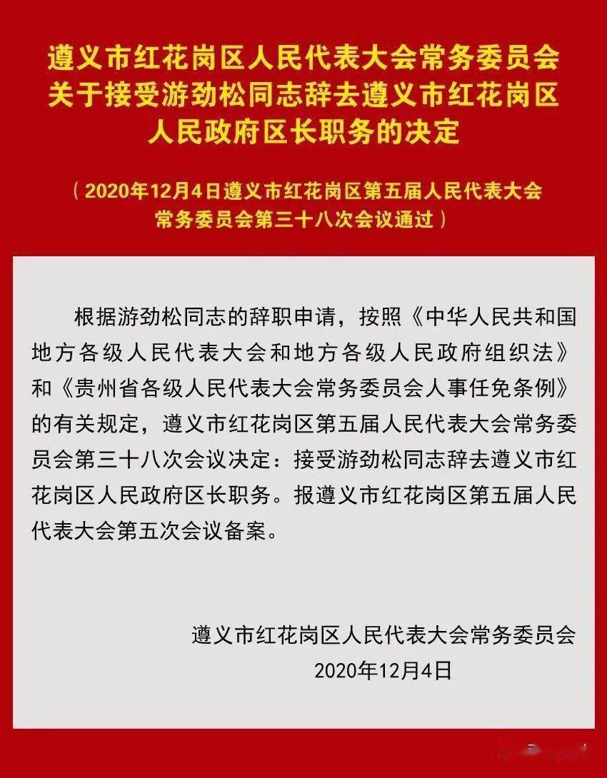 遵义市文化局人事任命揭晓，塑造未来文化发展新篇章