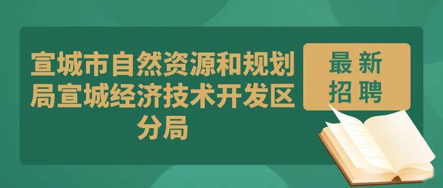 灵寿县自然资源和规划局最新招聘资讯汇总