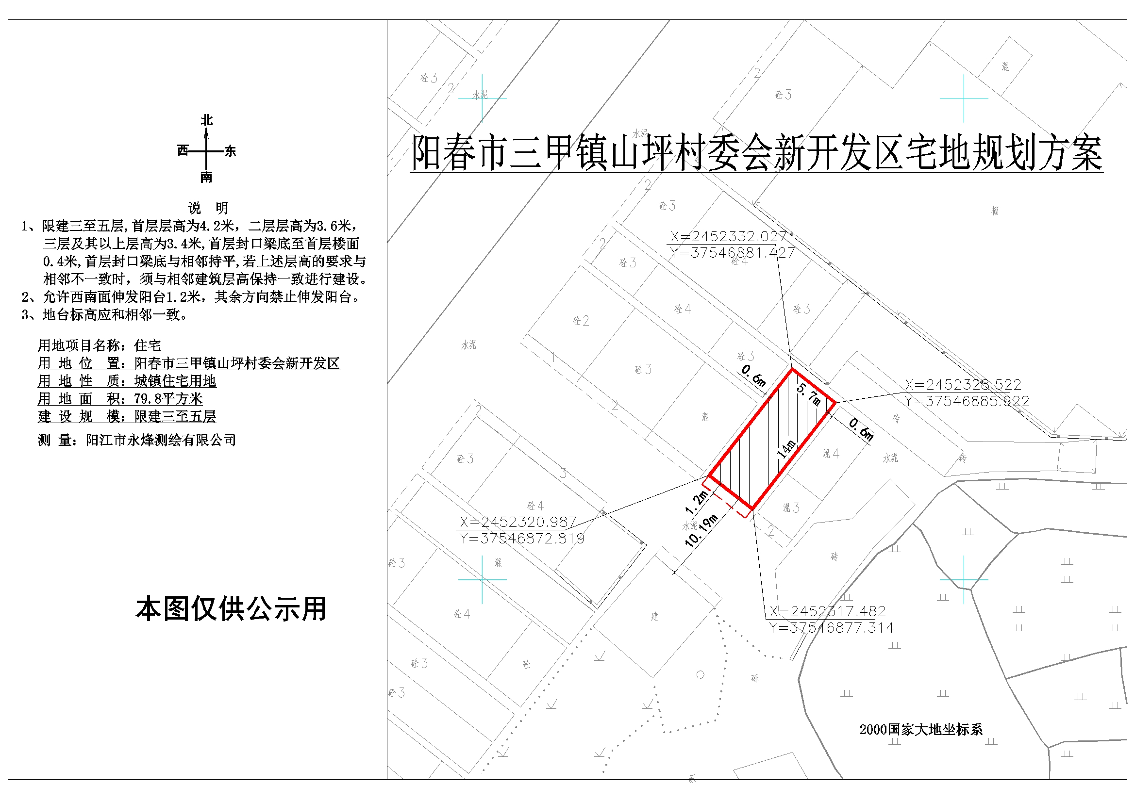 岚观坪村民委员会最新发展规划概览