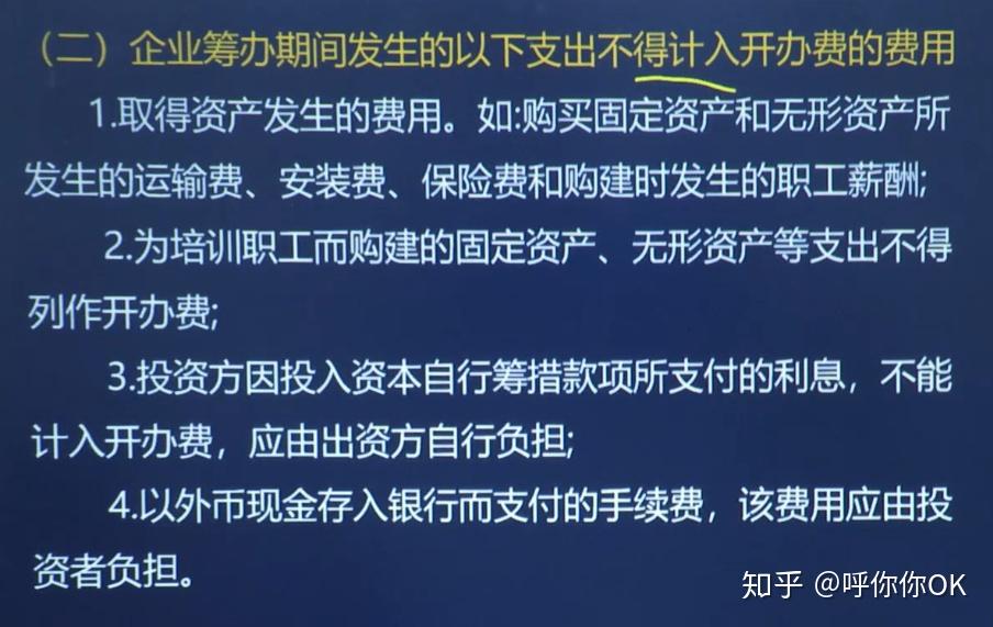 开办费的最新账务处理，企业成功之路的关键要素