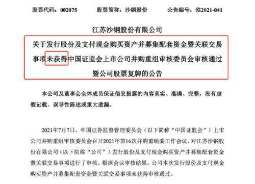 鑫科材料重组引领行业变革新动向