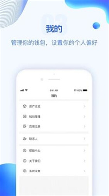 TP钱包官网最新版APP下载，安全便捷的数字资产管理工具