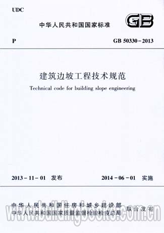 建筑边坡工程技术规范最新版及其应用概览