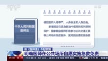 最新医师法深化医疗改革，拓宽执业范围与路径