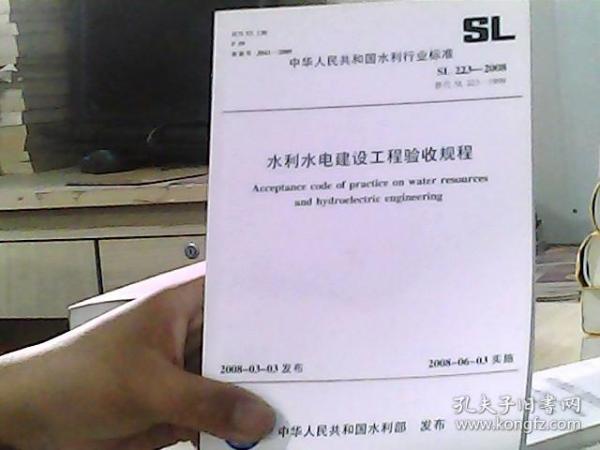 水利水电建设工程验收规程最新版解读与应用指南