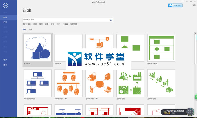 Visio最新版，引领企业级图形设计革新体验