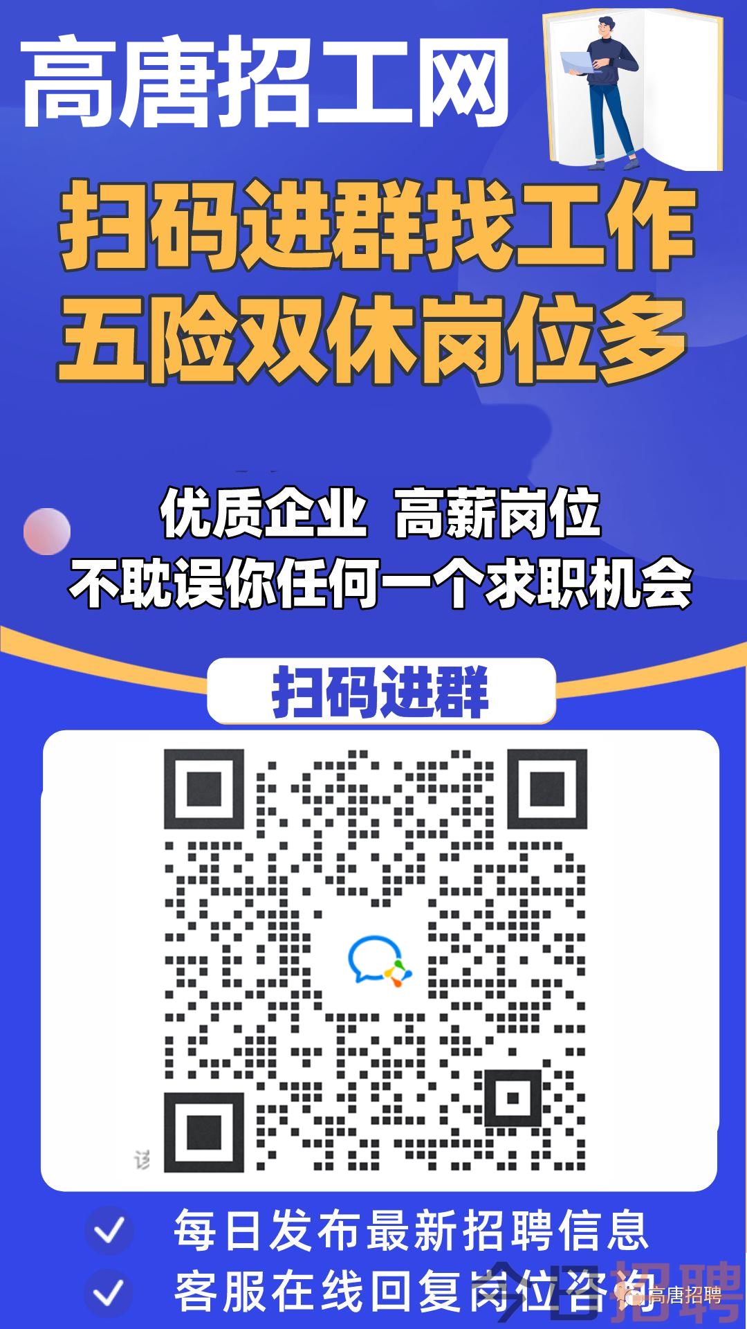 高邑在线最新招聘信息全面汇总