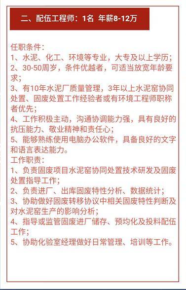 最新水泥公司招聘信息与职业机会深度探讨