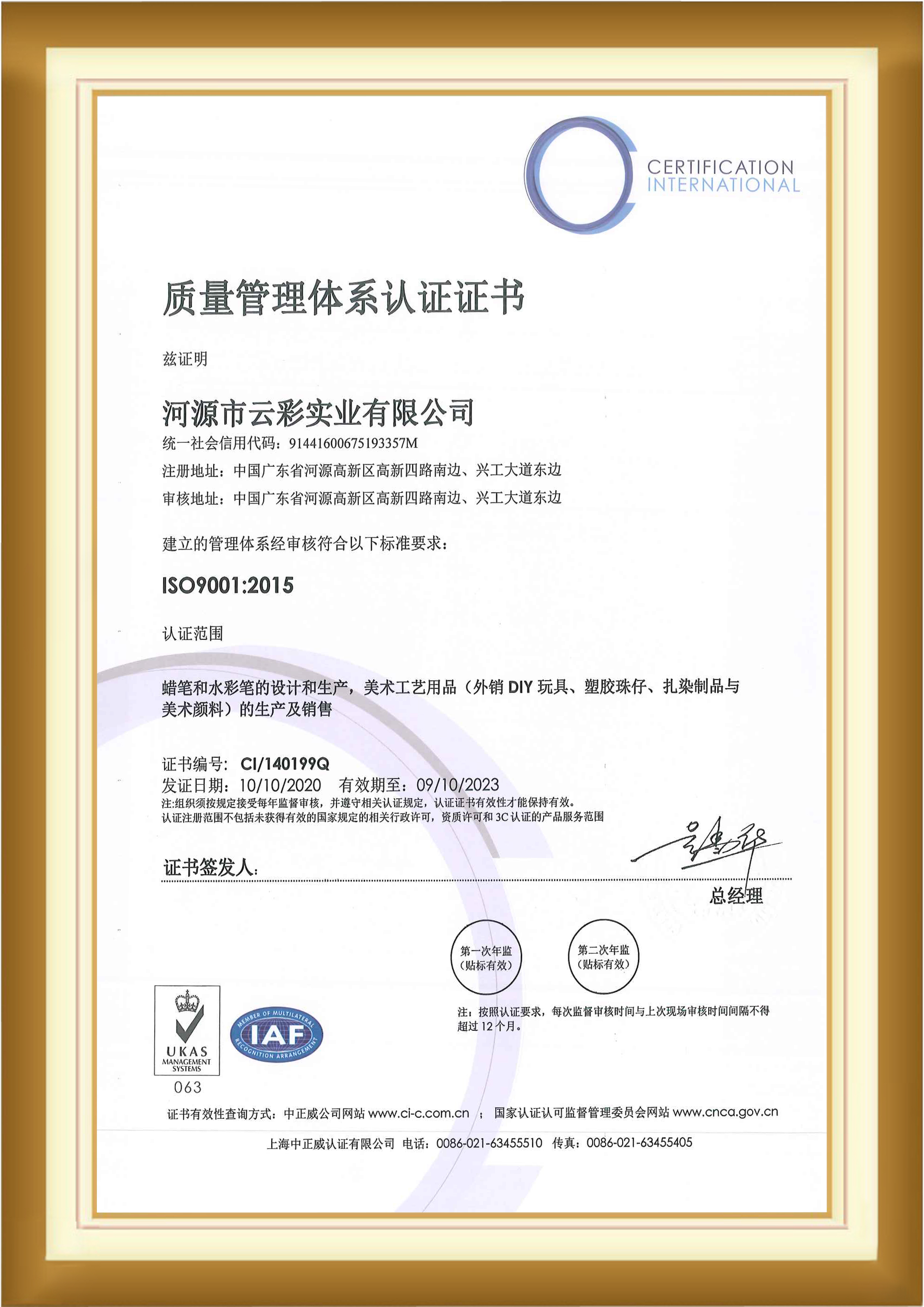 ISO 9001最新版，全面升级与变革的质量管理之道