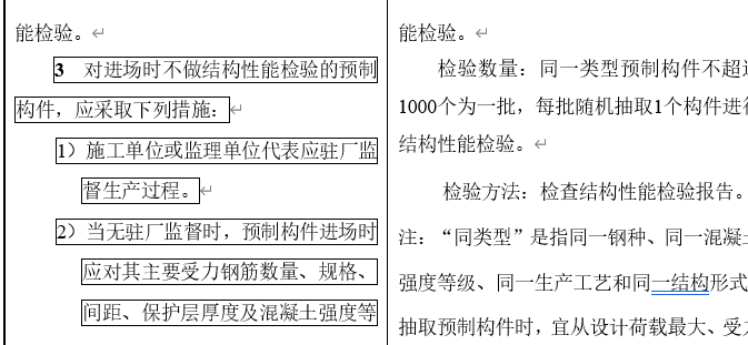 钢筋验收规范最新版，建筑质量保障的关键要素