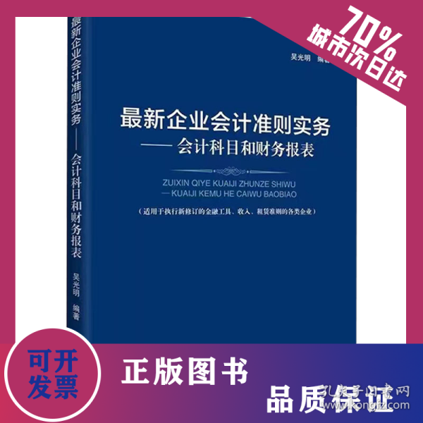 企业会计准则最新变革，挑战与机遇的交汇点