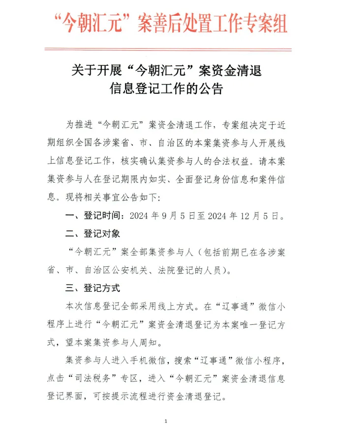 今朝汇元最新赔偿方案全面解析