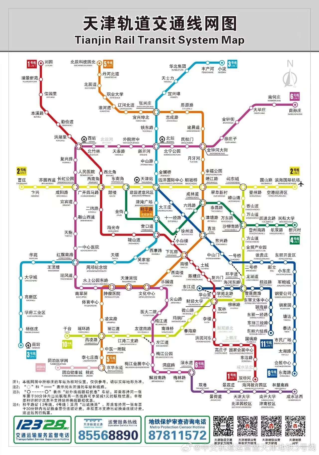 地铁3号线最新线路图