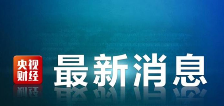 全球经济动态与市场趋势深度解析，财经最新消息汇总