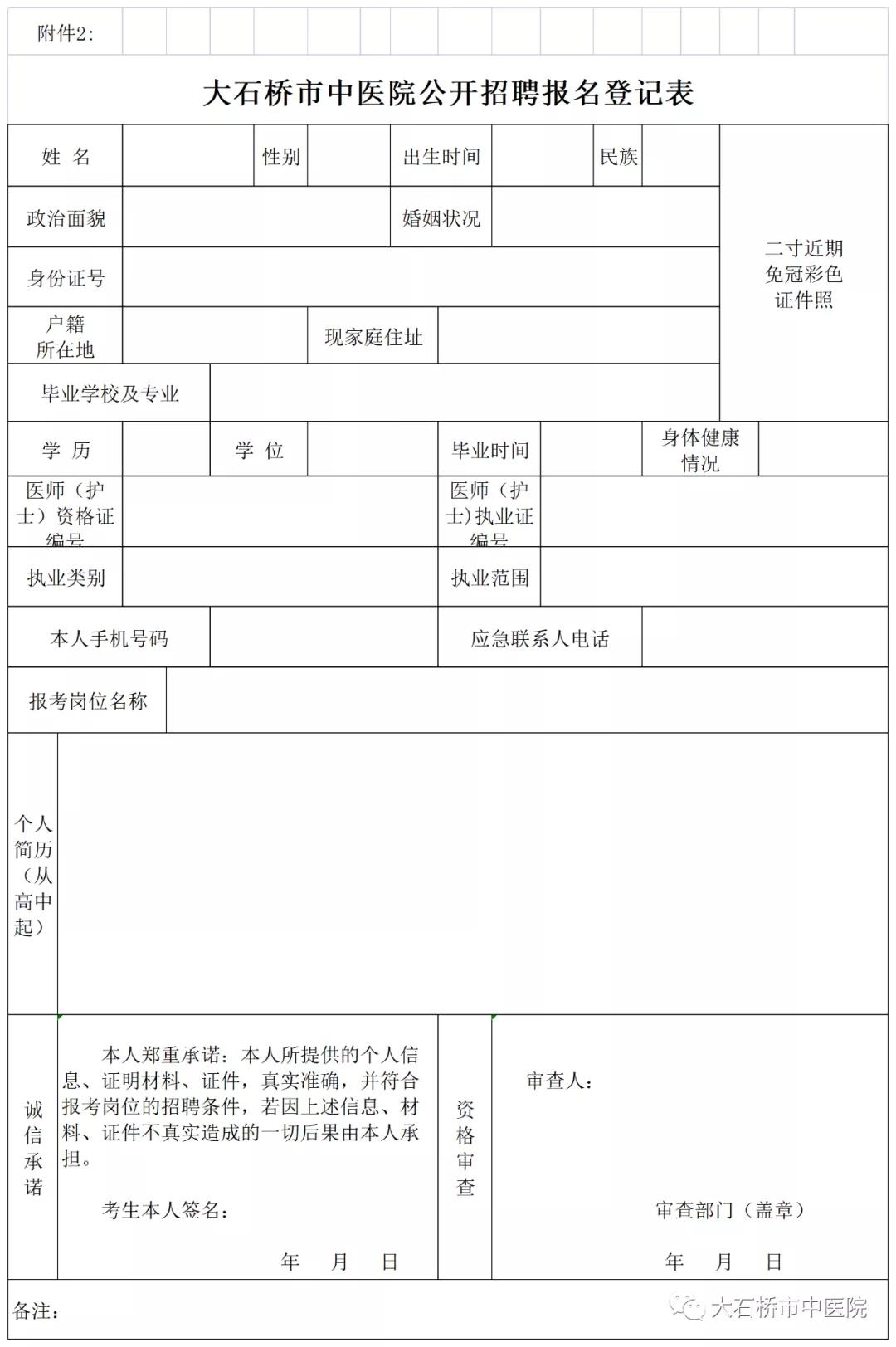 营口最新招聘信息概览