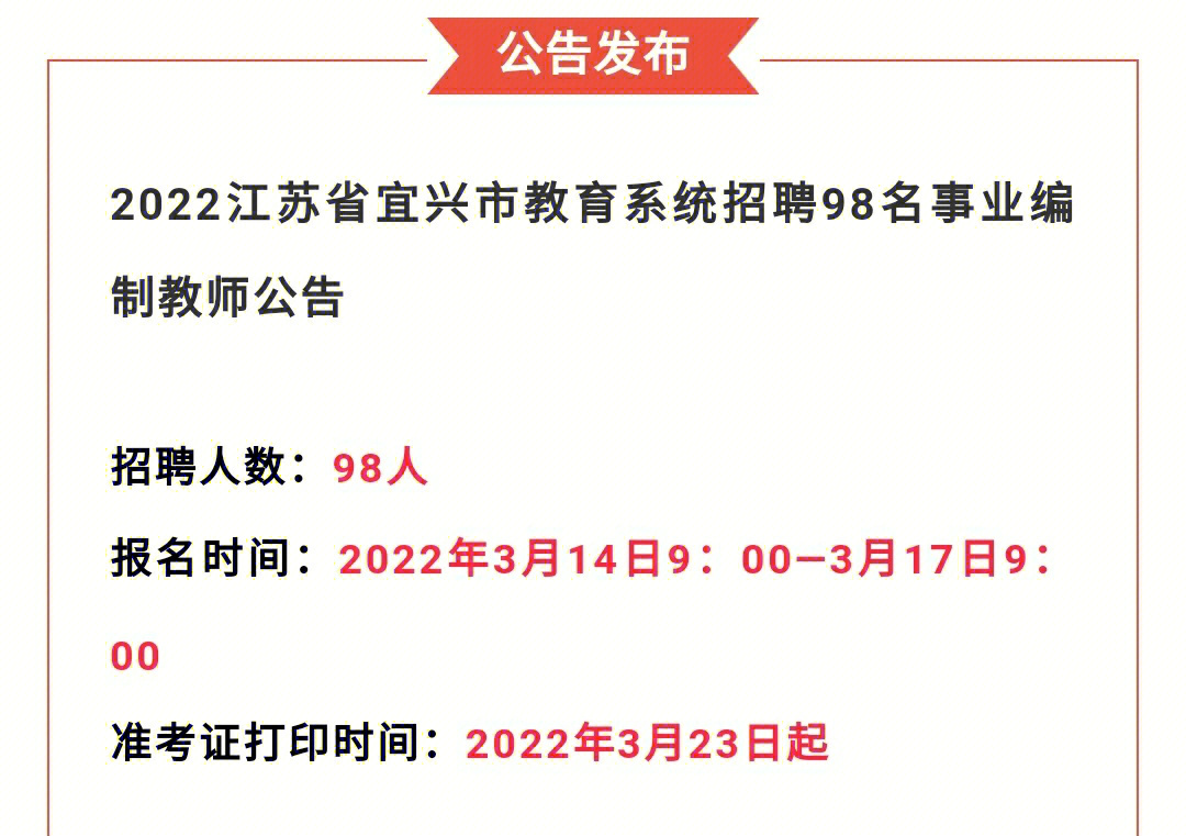 宜兴招聘网最新招聘动态深度解读与解析