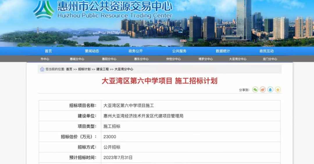 惠州新闻速递，最新报道汇总