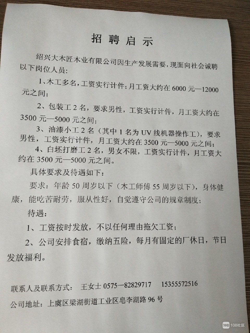 最新招聘工人信息及其社会影响分析