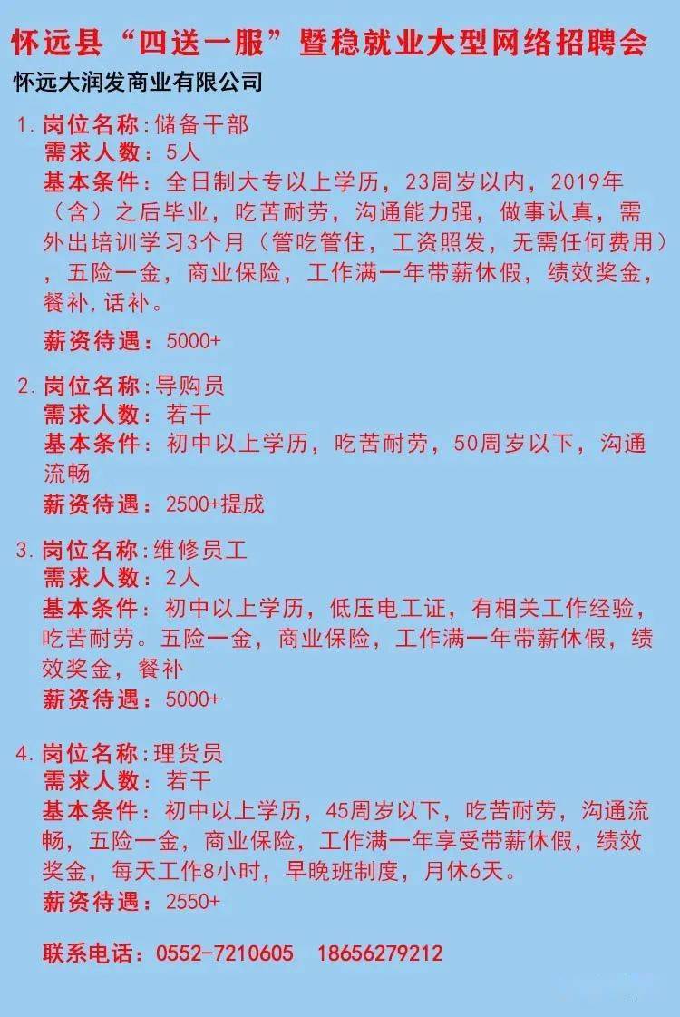 肥东最新招聘信息与就业市场深度解析