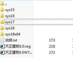 天正最新版软件应用与优势解析