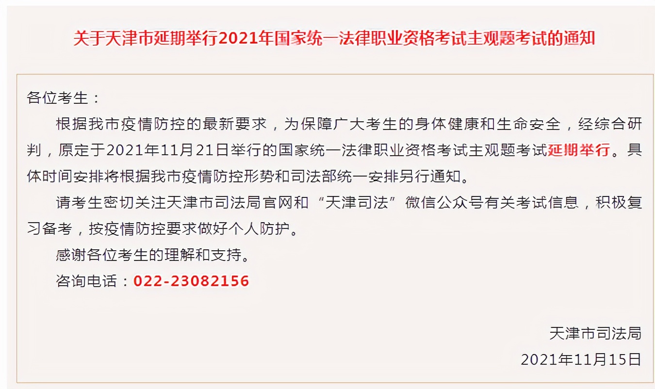 法考最新消息全面解读与分析