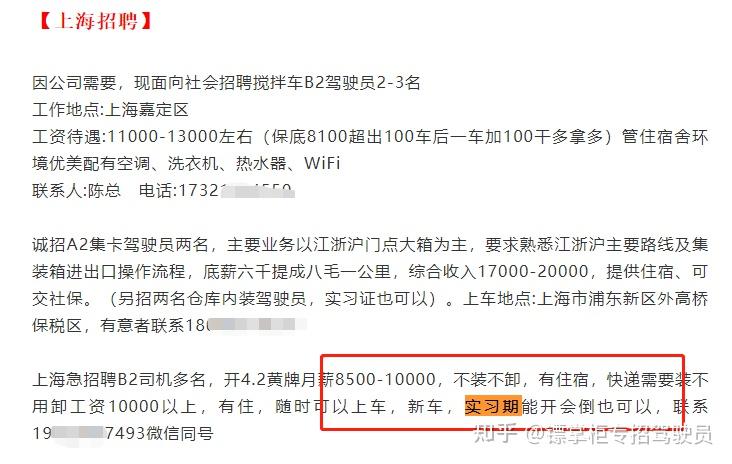 上海最新招聘司机信息，探寻热门职业发展的驾驶人才选择