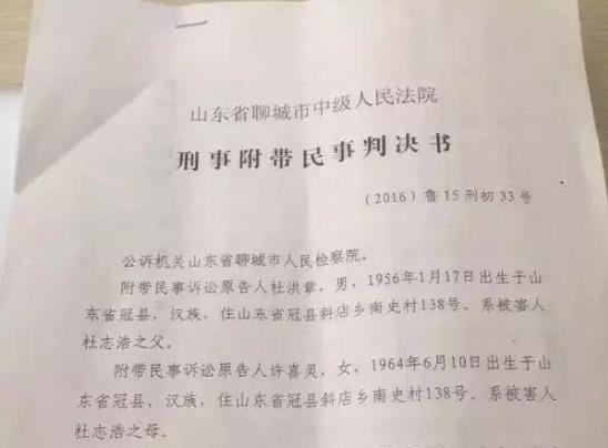 山东辱母事件最新进展深度解析