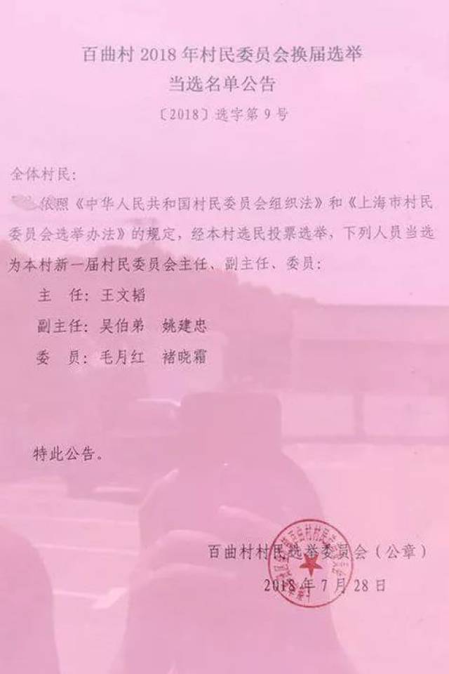 尚堡村委会人事任命重塑乡村治理格局及未来展望