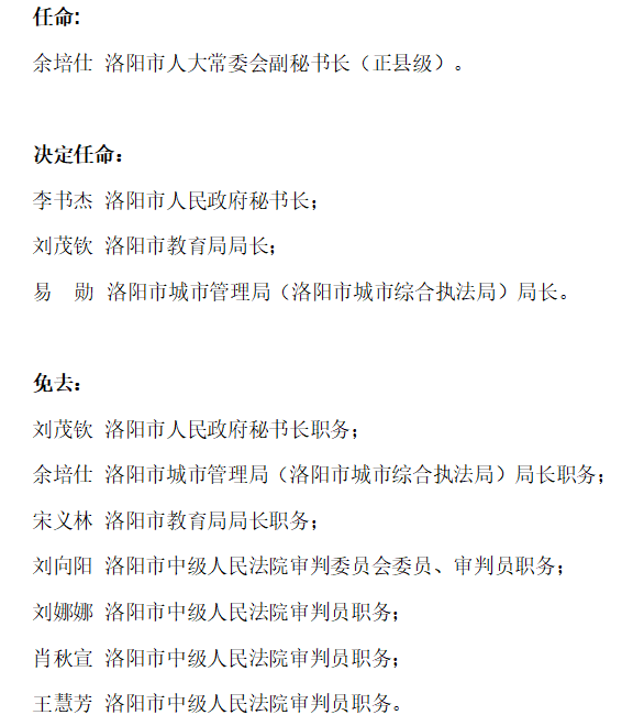 兰西县教育局人事任命重塑教育格局，开启新篇章