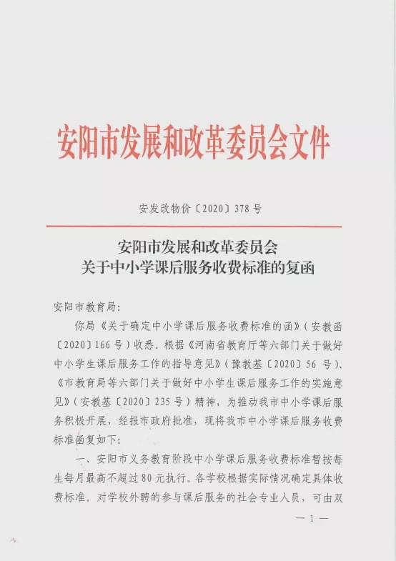 元庄村民委员会人事任命重塑乡村领导团队，推动乡村振兴新篇章